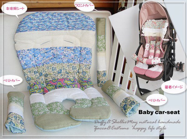 出産祝いに!ハンドメイド*リバティ*リバーシブルベビーカーシートフルセット(グリーン系）【ベビー】*sheet9