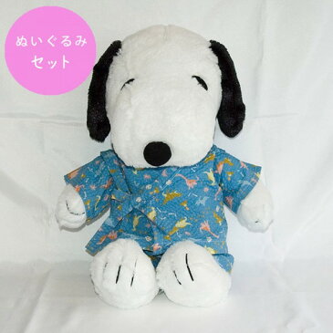 【ぬいぐるみ付き！】スヌーピーコスチューム★可愛い恐竜柄甚平（水色）・snoopy-jinbei-2-dollset