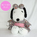 【ぬいぐるみ付き!】スヌーピーコスチューム★可愛い本格浴衣セット(縞花柄)・snoopy-yukata-4-dollset÷↓