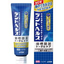 【LINEお友達登録で300円OFFクーポン】☆ LION ライオン 薬用デントヘルスプレミアム処方 90g 薬用ハミガキ 送料無料 更に割引クーポン あす楽