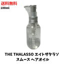 【まとめ買いがお得! 最大3000円OFFクーポン】☆ ステラシード エイトザタラソ バランシングセラム&スムースリペア 美容液オイル ポケモンデザイン 100ml 送料無料 更に割引クーポン あす楽