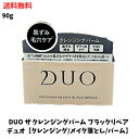 【LINEお友達登録で300円OFFクーポン】☆ DUO デュオ ザ クレンジングバーム ブラックリペア 90g 黒ずみ 毛穴ケア 送料無料 更に割引クーポン あす楽