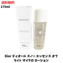 ディオール スキンケア 【LINEお友達登録で300円OFFクーポン】☆ Dior ディオール スノー エッセンス オブ ライト マイクロ ローション 175ml 化粧水 送料無料 更に割引クーポン あす楽