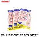 【LINEお友達登録で300円OFFクーポン】☆【3袋セット】 DHC ヒアルロン酸 60日分 12 ...