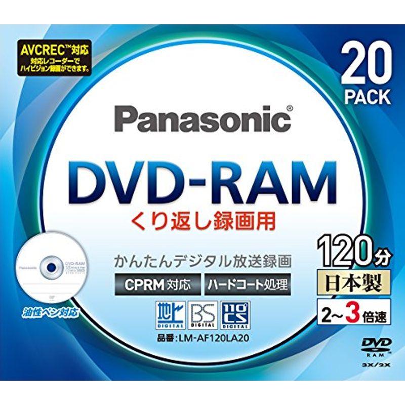 ☆ アウトレット 外装破れあり Panasonic パナソニック 3倍速対応 DVD-RAM プリンタブル20枚パックパナソニック LM-AF120LH20 送料無料 更に割引クーポン あす楽