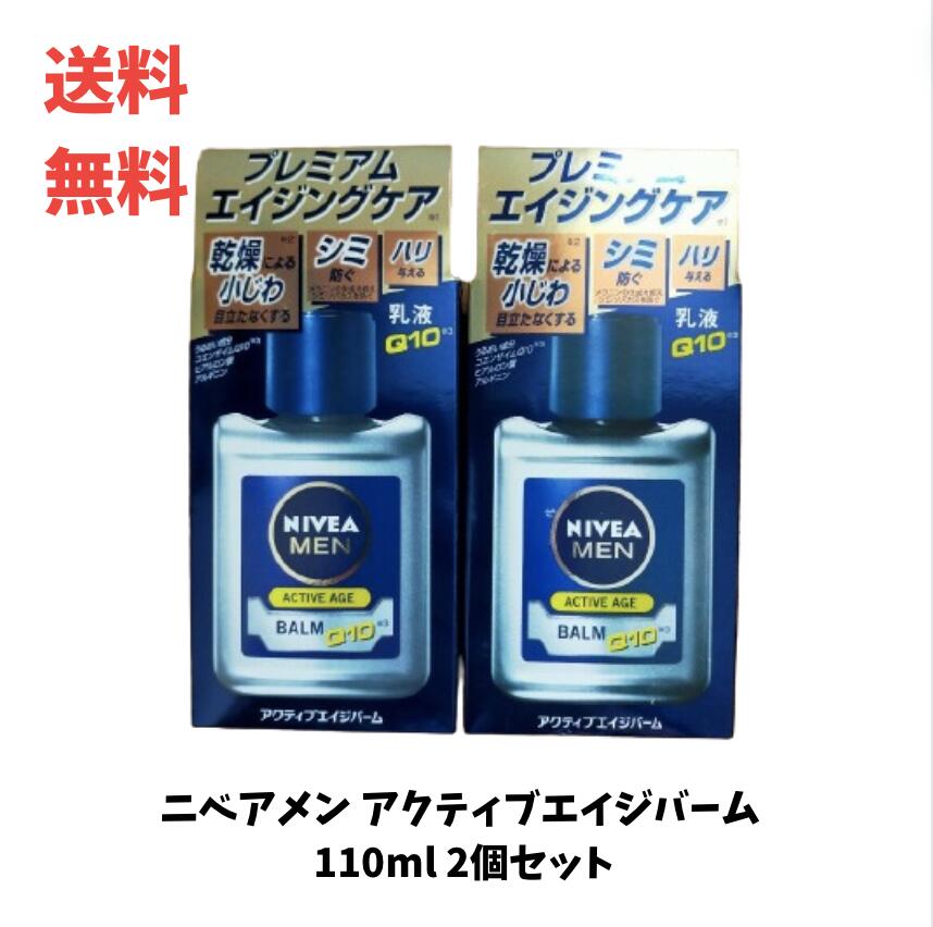 ☆ セット商品 花王 NIVEA ニベアメン