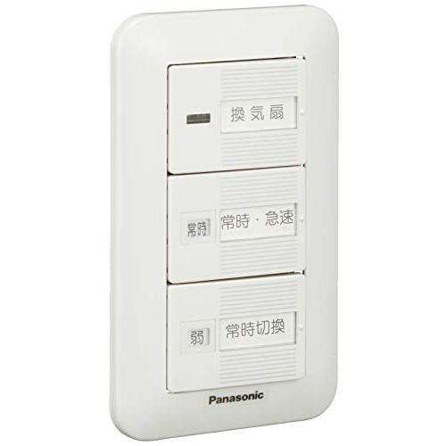 ☆ アウトレット 箱傷みあり Panasonic パナソニック 換気扇スイッチ 速調付 FY-SV26W 送料無料 更に割引クーポン あす楽