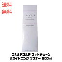 【LINEお友達登録で300円OFFクーポン】☆ COSME DECORTE コスメデコルテ フィトチューン ホワイトニング ソフナー 200ml 乳液 ミルク 日本製 海外パッケージ 送料無料 更に割引クーポン あす楽