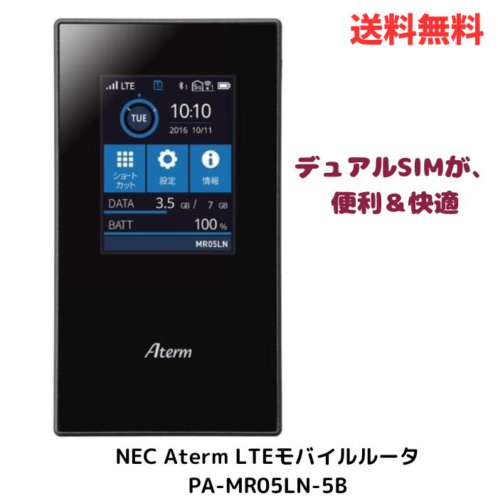 ☆ NEC Aterm LTEモバイルルータ PA-MR05LN-5B 送料無料 更に割引クーポン あす楽
