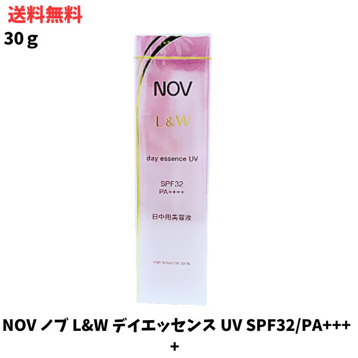 ☆ ノブ L&W デイエッセンスUV 30g SPF32 PA++++ 日中用美容液 NOV ノエビア 美容液 エッセンス サンカット サンケア 紫外線対策 UV UVカット 医薬部外品 常盤薬品工業 送料無料 更に割引クーポン あす楽