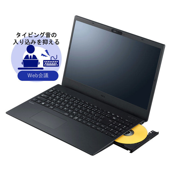 【LINEお友達登録で300円OFFクーポン】☆ NEC VersaPro タイプVF Core i7-1255U 16GB SSD512GB DVDスーパーマルチ Win11Pro64 Office無 15.6型 PC-VKV47FBGJ79G オフィス無し 送料無料 更に割引クーポン あす楽