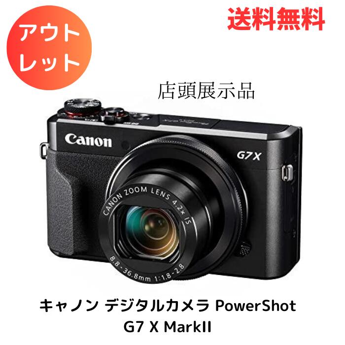 ☆ アウトレット 店頭展示品 Canon キャノン デジタルカメラ PowerShot G7 X MarkII 光学4.2倍ズーム 1.0型センサー PSG7X MarkII 送料無料 更に割引クーポン あす楽