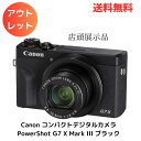 ☆ アウトレット 店頭展示品 Canon コンパクトデジタルカメラ PowerShot G7 X Mark III ブラック 1.0型センサー/F1.8レンズ/光学4.2倍ズーム PSG7XMARKIIIBK 送料無料 更に割引クーポン あす楽