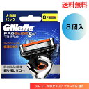 【LINEお友達登録で300円OFFクーポン】☆ Gillette ジレット プログライド マニュアル 替刃8個入 黒 送料無料 更に割引クーポン