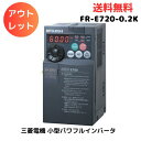 ☆ アウトレット 箱傷みあり 三菱電機 小型パワフルインバータ FR-E720-0.2K 送料無料 更に割引クーポン クリアランス ss250604