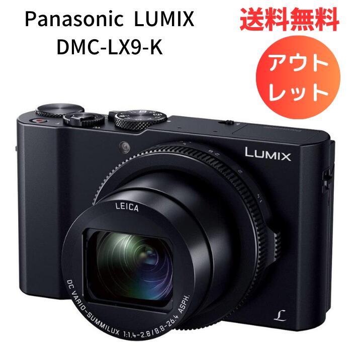 LUMIX ☆ アウトレット 店頭展示品 Panasonic LUMIX パナソニック コンパクトデジタルカメラ ルミックス LX9 1.0型センサー搭載 4K動画対応 ブラック DMC-LX9-K 送料無料 更に割引クーポン あす楽