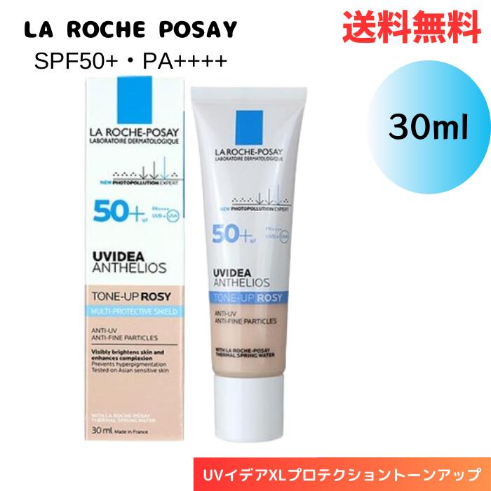 【LINEお友達登録で300円OFFクーポン】☆ ラロッシュ ポゼ UVイデア XL プロテクショントーンアップ ローズ 30ml SPF50+ PA++++ 送料無料 更に割引クーポンのサムネイル