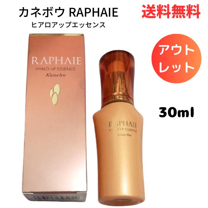 ヒアロアップエッセンス / 本体 / 30ml