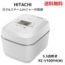 ☆ HITACHI 日立 圧力&スチームIHジャー炊飯器 ふっくら御膳 5.5合炊き RZ-V100FM(W) 送料無料 更に割引クーポン あす楽