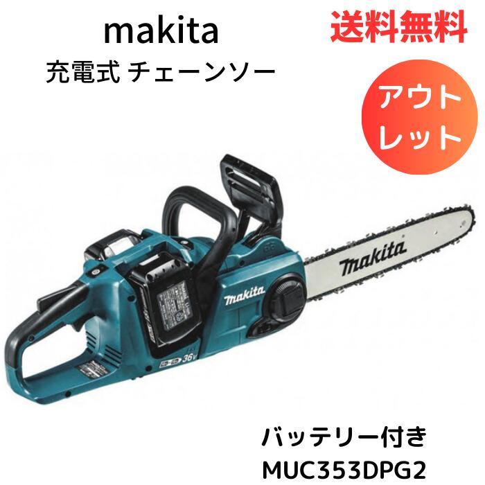  ȥå Ȣߤ makita ޥ ż 󥽡 ɥС350mm 18V+18V 6AhХåƥ2 Ŵ...