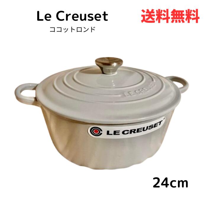 ☆ Le Creuset ル クルーゼ ココットロンド 24cm ベイパー 鍋 送料無料 更に割引クーポン あす楽