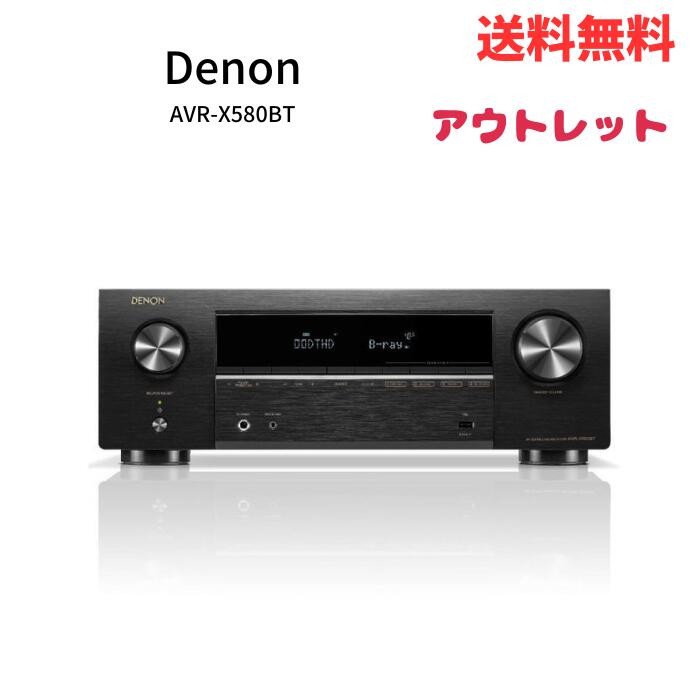 ☆ アウトレット 展示品 デノン Denon AVR-X580BT 5.2ch AVサラウンドレシーバー 8K Ultra HD HDR10 eARC対応/ブラック AVR-X580BTK 送料無料 更に割引クーポン あす楽