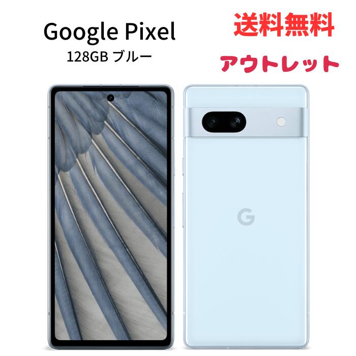 ☆ ほぼ新品 通電・動作確認のみ Google Pixel 7a 128GB ブルー sea SIMロック解除済み 送料無料 更に割引クーポン あす楽