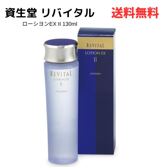  Ʋ SHISEIDO REVITAL Х EX II 130ml ̵ ˳ݥ 