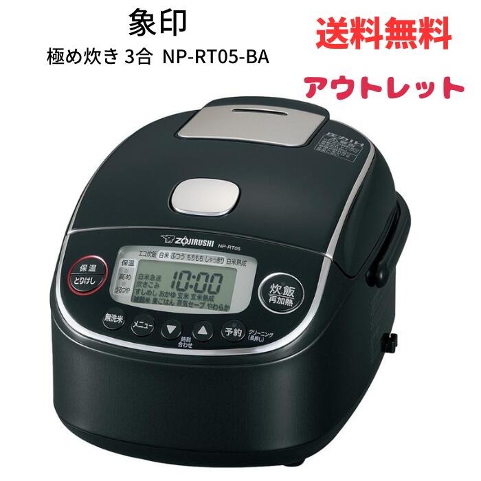 ☆ アウトレット 箱傷みあり 象印 ZOJIRUSHI 小容量圧力 IH炊飯ジャー 極め炊き 3合 ブラック NP-RT05-BA 送料無料 更に割引クーポン あす楽