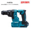 ☆ Makita マキタ 18mm充電式ハンマドリル HR183DZK 本体のみ 送料無料 更に割引クーポン あす楽