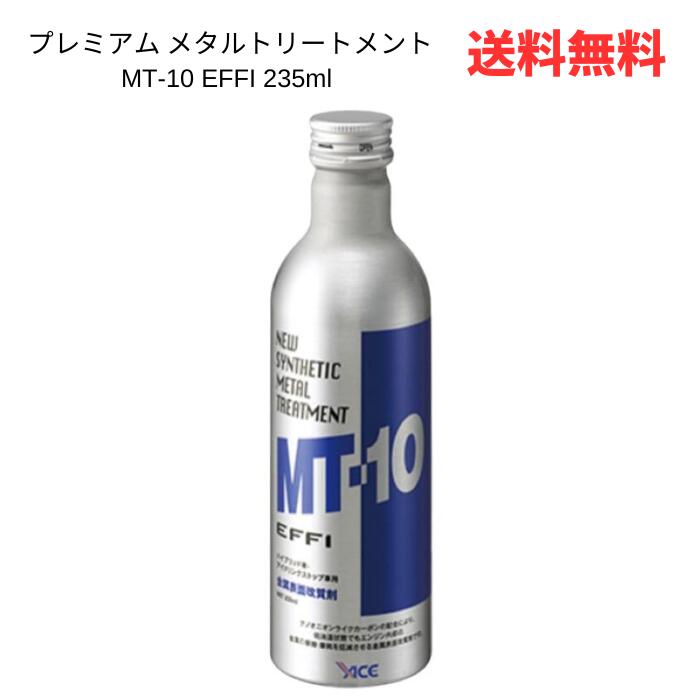 楽天市場】エンジンオイル 添加剤 mt-10(車用品・バイク用品 楽天市場】エンジンオイル 添加剤 mt-10(車用品・バイク用品