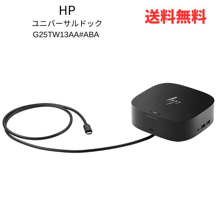 ☆ HP USB-C/A ユニバーサルドック G2 5TW13AA#ABA 送料無料 更に割引クーポン あす楽