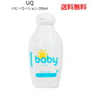 【長期在庫のため売り切り特価 】☆ UQ ベビーローション 200ml 赤ちゃん 子供 大人 天然由来 低刺激 低刺激 高保湿成分 乾燥 無添加 敏感肌 乾燥肌...