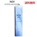 【長期在庫のため売り切り特価 】☆ NOV ノブプラス リペアエッセンス V 28g 美容液 送料無料 更に割引クーポン イチオシ商品 ss250304