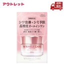 【LINEお友達登録で300円OFFクーポン】☆ アウトレット 箱傷みあり 外箱折れあり コーセーコスメポート グレイス ワン リンクルケア ホワイト モイスト...