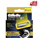 【LINEお友達登録で300円OFFクーポン】☆ Gillette ジレット プロシールド 5+1 替刃 4個入 ジレット 送料無料 更に割引クーポン