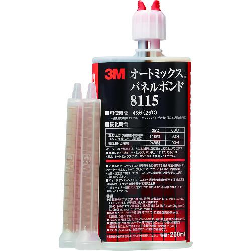 ☆ 3M スリーエム ジャパン オートミックス パネルボンド 200ml 黒 8115 送料無料 更に割引クーポン あす楽