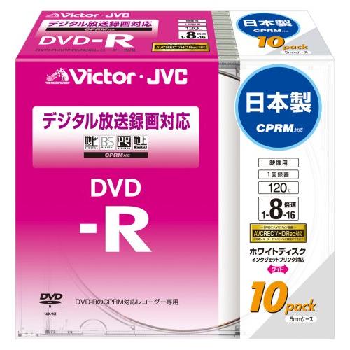 【LINEお友達登録で300円OFFクーポン】☆ アウトレット パッケージ傷みあり Victor ビクター 1回録画用 DVD-R 1～16倍速 ホワイトディスク VD-R120CM10 10枚入 送料無料 更に割引クーポン あす楽