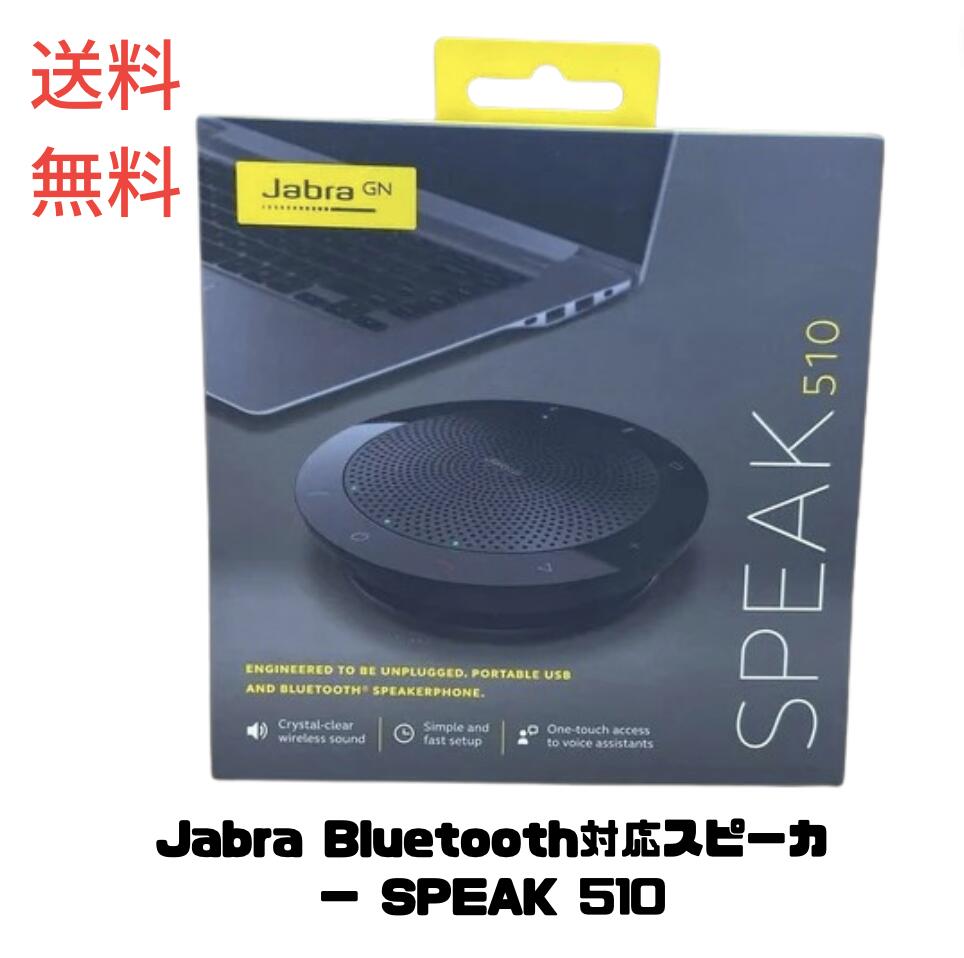 【LINEお友達登録で300円OFFクーポン】☆ Jabra Speak ジャブラ 510 スピーカーフォン Web会議 エコーキャンセラー内蔵 Bluetooth接続 USB接続 最長15時間バッテリー持続 100-43100000-40 送料無料 更に割引クーポン あす楽