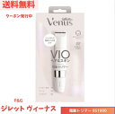 【LINEお友達登録で300円OFFクーポン】☆ ジレット ヴィーナス VIO ヘア&スキン 電動トリマー コーム+バッテリー付 送料無料 更に割引クーポン