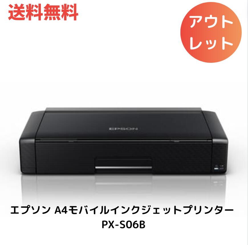 ☆ アウトレット 箱傷みあり EPSON エプソン A4モバイルインクジェットプリンター PX-S06B 送料無料 更に割引クーポン あす楽