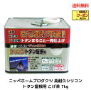 ☆ ニッペホームプロダクツ 高耐久シリコントタン屋根用 こげ茶 7kg ブラックチョコ 送料無料 更に割引クーポン あす楽