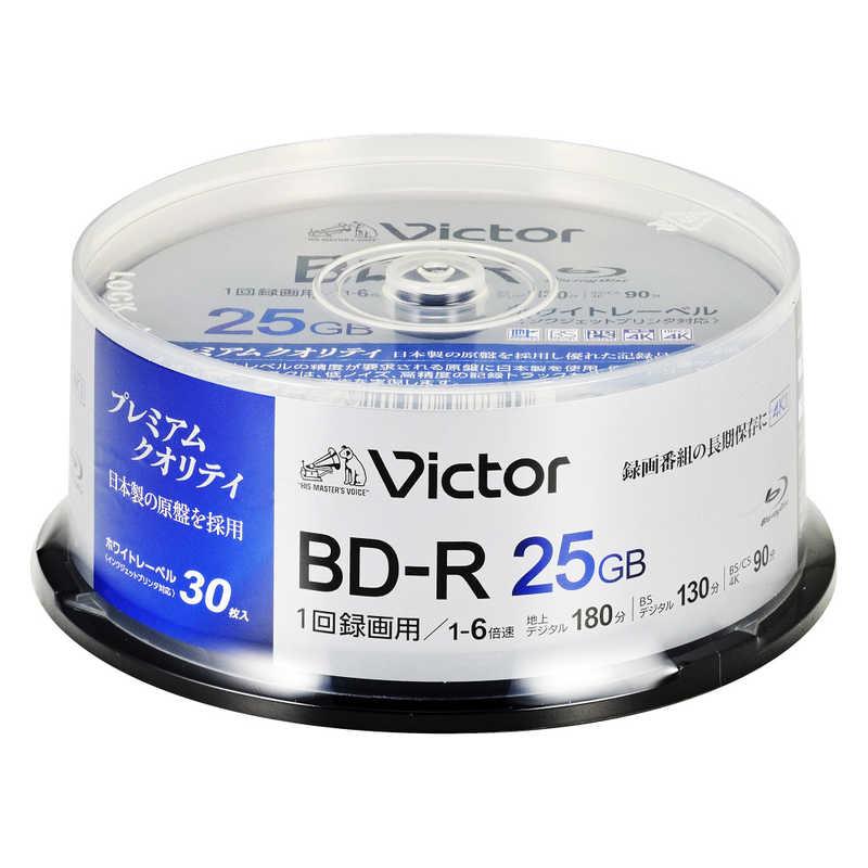 【LINEお友達登録で300円OFFクーポン】☆ VERBATIMJAPAN 録画用BDR Victor ビクター 30枚 25GB インクジェットプリンター対応 VBR130RP30SJ7 送料無料 更に割引クーポン あす楽