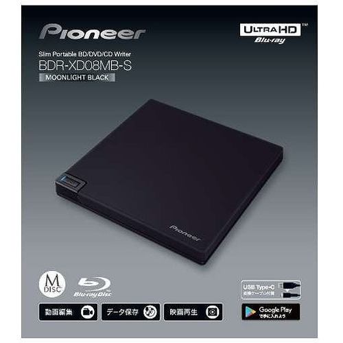 【LINEお友達登録で300円OFFクーポン】☆ Pioneer パイオニア BDRXD08MBS XV57 ポータブル ブルーレイドライブ ブラック 送料無料 更に割引クーポン あす楽