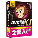 【LINEお友達登録で300円OFFクーポン】☆ アウトレット シュリンク無し ジャングル DVDFab XI プレミアム JP004679 BD/DVDディス...