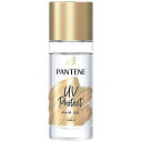 【 LINE友達登録で300円OFFクーポン配布中 】☆ セット商品 PANTENE パンテーン ミー UVカット ヘアオイル 50ml 5個セット 洗い流さないトリートメント 送料無料 更に割引クーポン あす楽