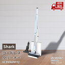 ☆ Shark シャーク コードレス スティッククリーナー 充電式 グレーシアブルー LC150JBL 送料無料 更に割引クーポン
