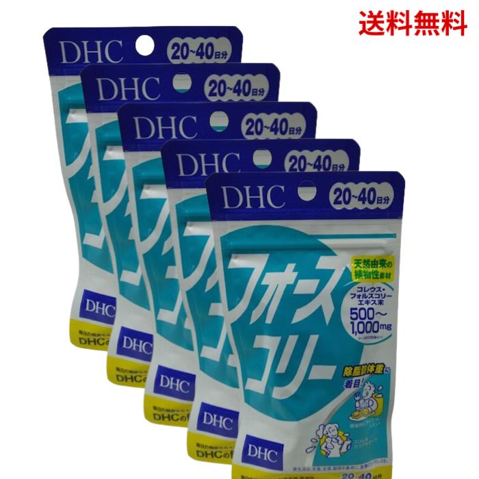 【LINEお友達登録で300円OFFクーポン】☆【5袋セット】 DHC フォースコリー 20日分 80粒 サプリメント ダイエット サポート 送料無料