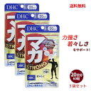 【LINEお友達登録で300円OFFクーポン】☆【3袋セット】 DHC マカ ストロング 20日分 60粒 サプリメント 送料無料