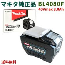 ☆ 正規品 箱付 マキタ makita 40V 8.0Ah 大容量 バッテリー BL4080F A-73368 防塵防滴性能:IP56 最適給電スマートシステム...